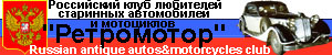   RETROMOTOR club