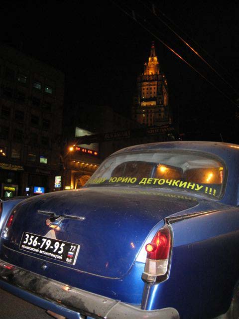 -21 GAZ-21 18.10.2008 -  - 2008 -       
